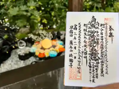 南無妙法蓮華経🙏