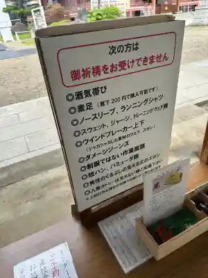千勝神社(茨城県)