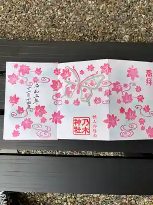 先月の御朱印です。まだ貰えて良かったです。