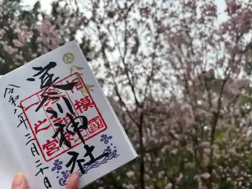 寒川神社の御朱印