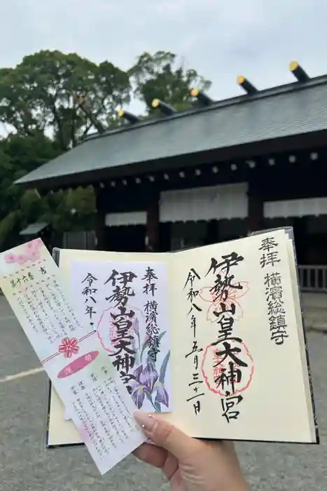 伊勢山皇大神宮の御朱印