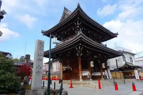 中山寺の山門