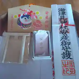 七重浜海津見神社の授与品その他(2023年07月26日(水) 10時35分45秒投稿)