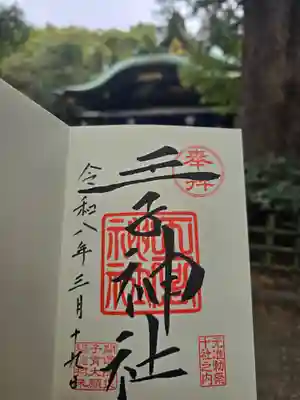 王子神社(東京都)