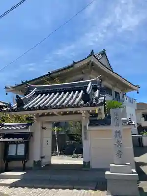 観音寺の山門・神門