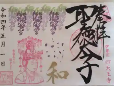 藤の花と観音さま