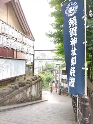 須賀神社のその他建物