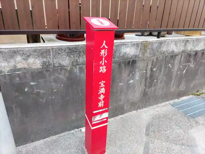 宝満寺のその他建物