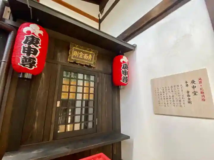 粟嶋堂宗徳寺の末社・摂社