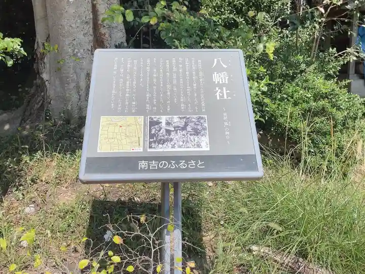 八幡神社(岩滑八幡社)(愛知県)