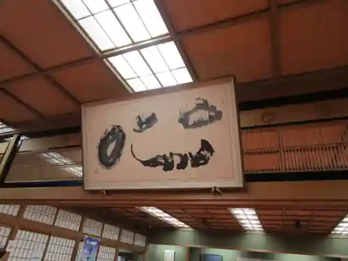 高野山金剛峯寺(和歌山県)