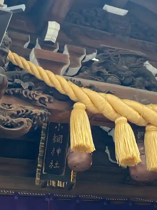 小網神社(東京都)