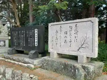 天満宮(滋賀県)