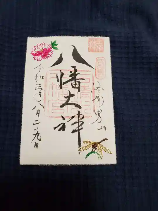 石清水八幡宮(京都府)