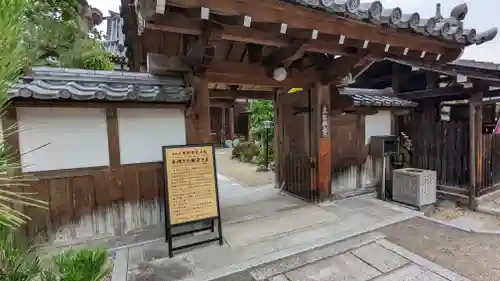大松禅寺の山門・神門