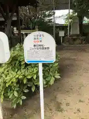 春日神社(兵庫県)