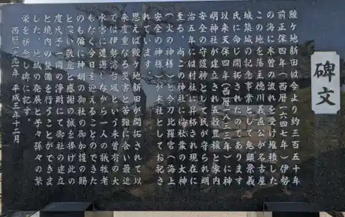 神明神社(愛知県)