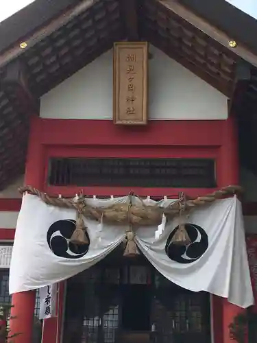 潮見ヶ岡神社の本殿・本堂