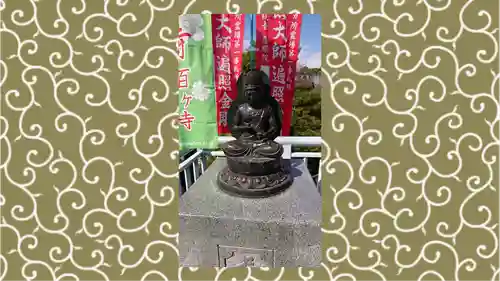 観音山慈眼院（高崎観音）(群馬県)