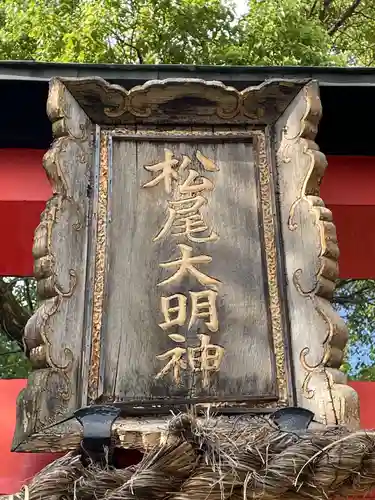 大宮社(京都府)