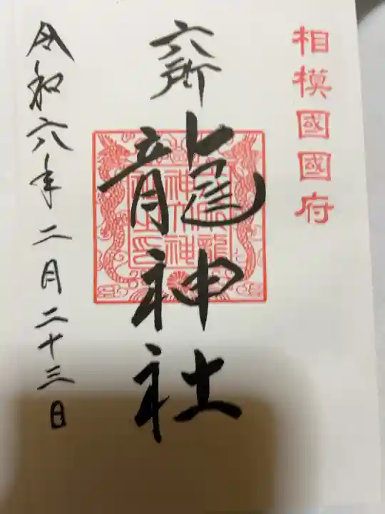 直書き500円です