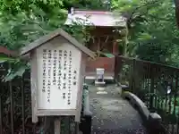 神明社の末社・摂社