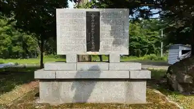 山部神社の歴史