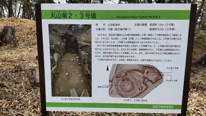 富雄丸山古墳の{uncategorized: "未分類", other: "その他", undefined: "問題あり", building: "その他建物", grave: "お墓", sacred_gate: "鳥居", guardian: "狛犬", statue: "像", buddha: "仏像", history: "歴史", nature: "自然", garden: "庭園", animal: "動物", pagoda: "塔", temizu: "手水舎", mountain_gate: "山門・神門", sanctuary: "本殿・本堂", subordinate: "末社・摂社", art: "芸術", scenery: "景色", jizo: "地蔵", ema: "絵馬", goshuin: "御朱印", omikuji: "おみくじ", items: "授与品その他", amulet: "お守り", goshuincho: "御朱印帳", eats: "食事", festival: "お祭り", votive_dance: "神楽", shichigosan: "七五三参", wedding: "結婚式", experience: "体験その他", initially: "初詣", around: "周辺", anti_infection: "感染症対策"}