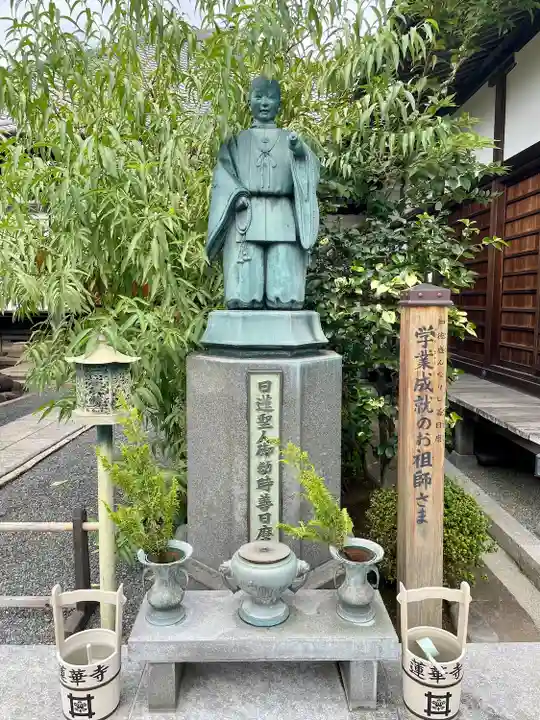 蓮華寺(東京都)