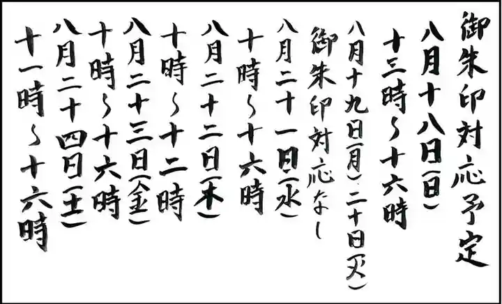 西方山極楽寺(岐阜県)