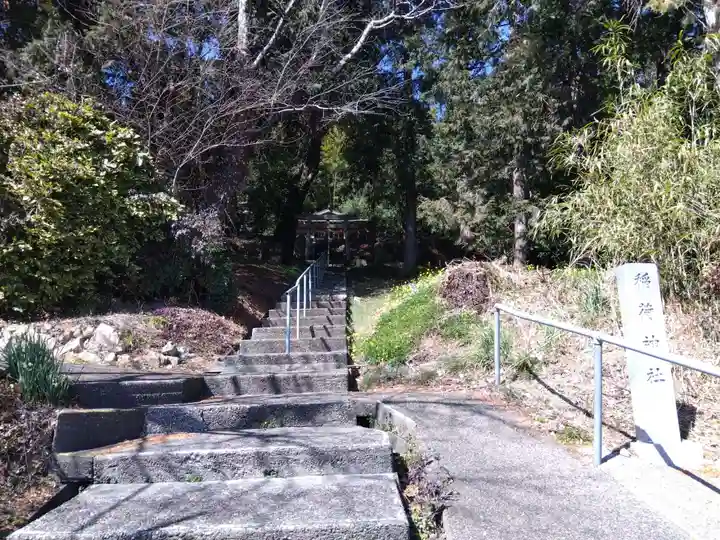 稲荷神社(静岡県)