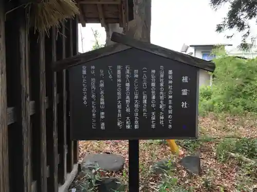 墨坂神社の歴史