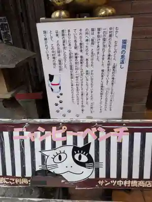 庚申塔(東京都)