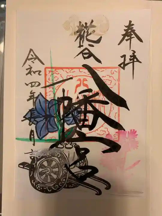 糀谷八幡宮(埼玉県)