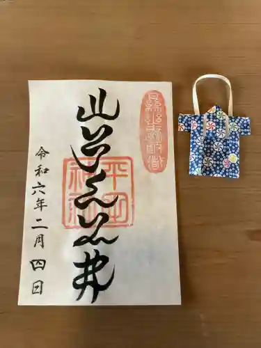 平田神社(東京都)