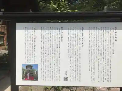 若宮八幡社の歴史