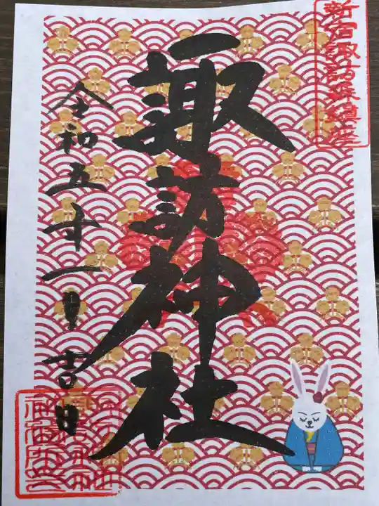 諏訪神社(東京都)