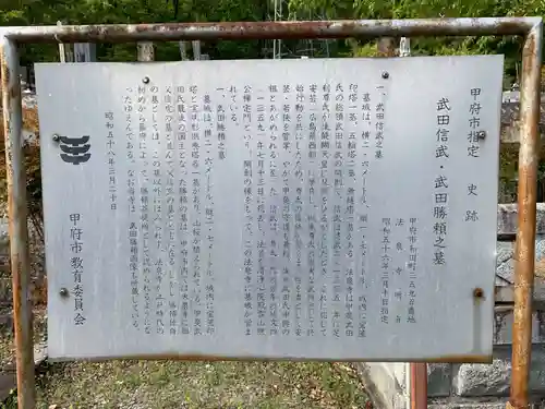 法泉寺の歴史