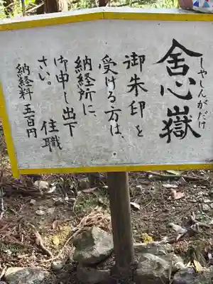 太龍寺奥の院 舎心ヶ嶽(徳島県)