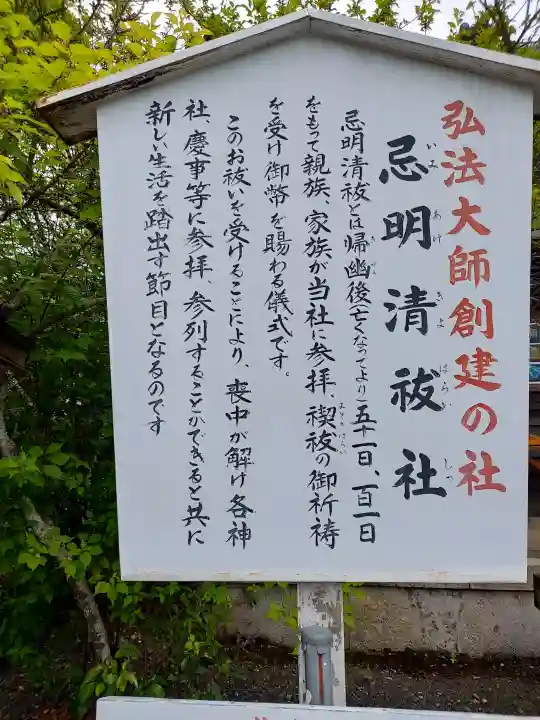丹生官省符神社(和歌山県)