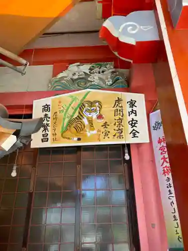 尼崎えびす神社の絵馬