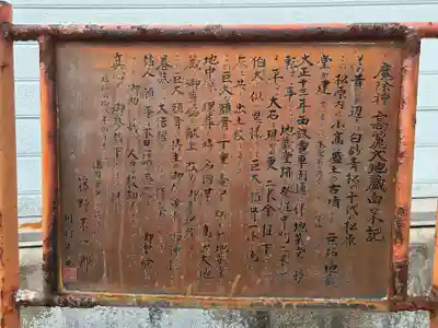 高麗犬地蔵(福岡県)