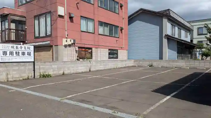 札幌別院現来寺支院の庭園