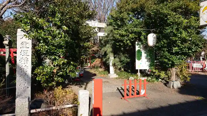 八重垣稲荷神社の自然