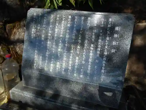 龍ヶ岳龍王神のその他建物