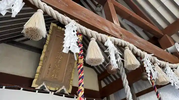七重浜海津見神社の{uncategorized: "未分類", other: "その他", undefined: "問題あり", building: "その他建物", grave: "お墓", sacred_gate: "鳥居", guardian: "狛犬", statue: "像", buddha: "仏像", history: "歴史", nature: "自然", garden: "庭園", animal: "動物", pagoda: "塔", temizu: "手水舎", mountain_gate: "山門・神門", sanctuary: "本殿・本堂", subordinate: "末社・摂社", art: "芸術", scenery: "景色", jizo: "地蔵", ema: "絵馬", goshuin: "御朱印", omikuji: "おみくじ", items: "授与品その他", amulet: "お守り", goshuincho: "御朱印帳", eats: "食事", festival: "お祭り", votive_dance: "神楽", shichigosan: "七五三参", wedding: "結婚式", experience: "体験その他", initially: "初詣", around: "周辺", anti_infection: "感染症対策"}