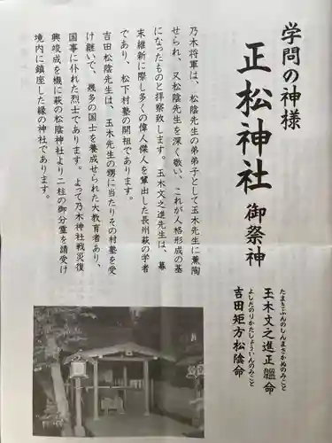 乃木神社(東京都)