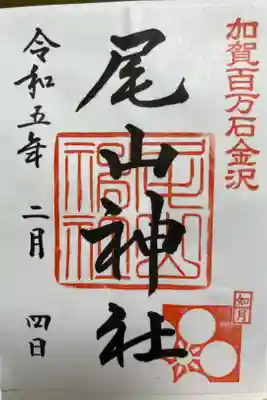 関西メンバーと金沢旅行