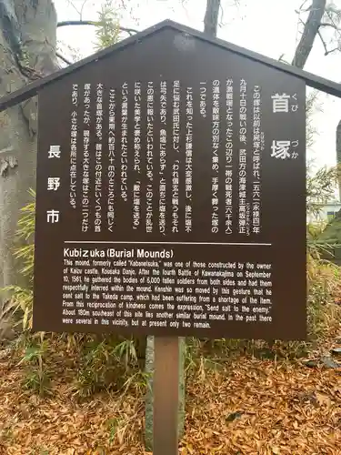 川中島古戦場八幡社(長野県)