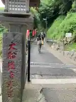 大船観音寺(神奈川県)